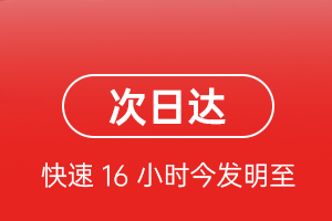 长白山航空托运航空货运 航空货运